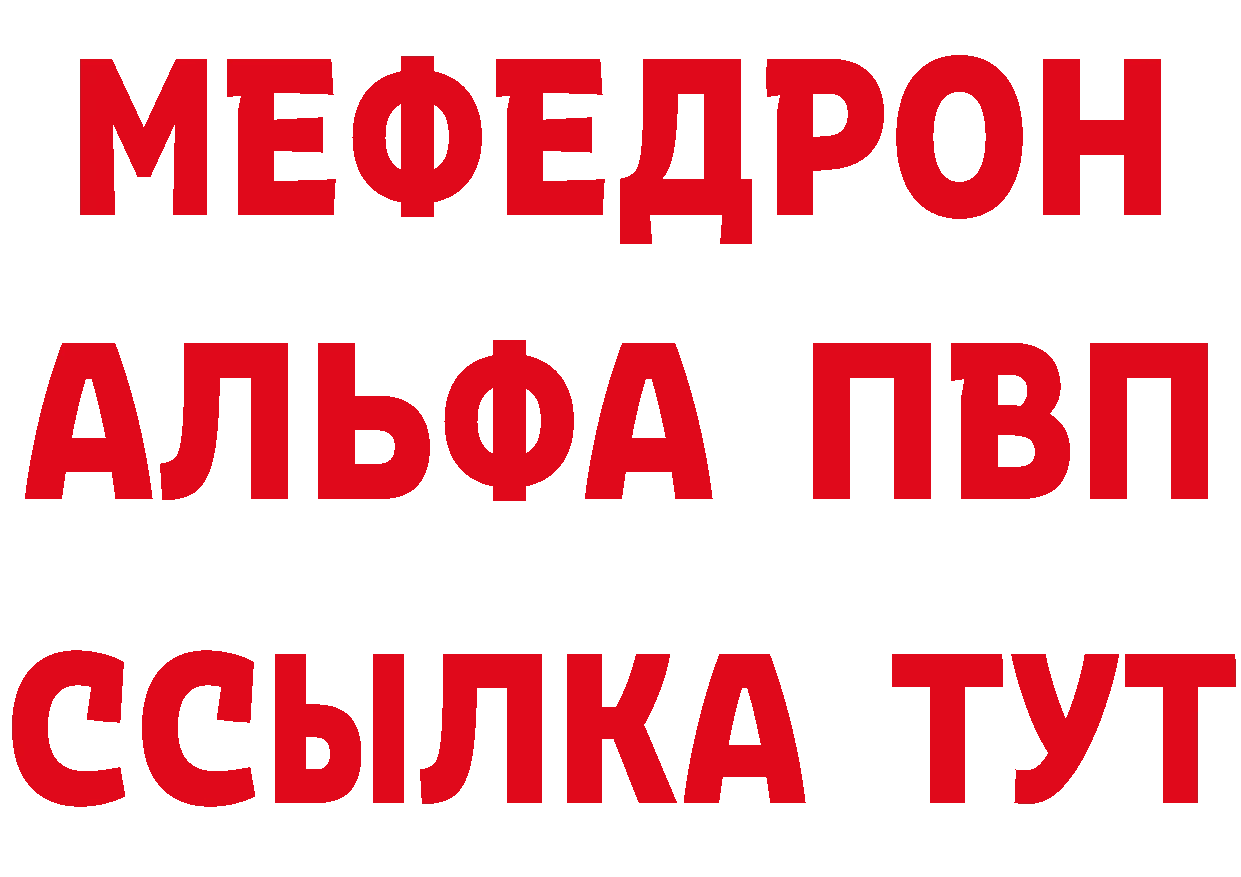 БУТИРАТ Butirat сайт даркнет MEGA Чкаловск